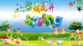 春天素材