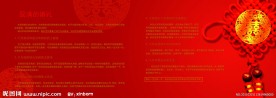 婚礼策划折页 文字
