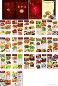湘菜 中餐 菜谱
