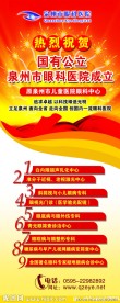 医院开业易拉宝