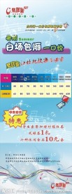KTV宣传海报展架