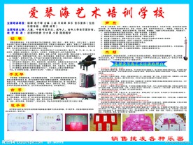 音乐展板设计