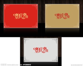 婚庆logo