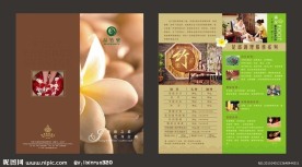 沐足价目表