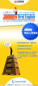 学校招募海报