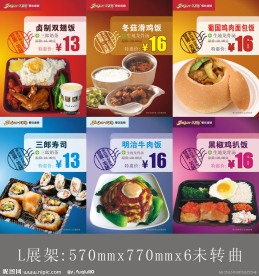 餐饮展架
