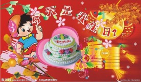 生日卡片