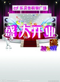 开业 画册