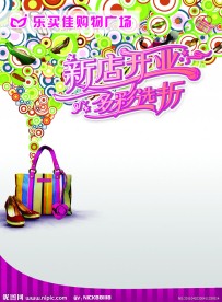 开业 画册