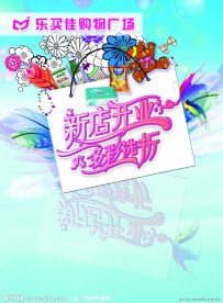 开业 画册