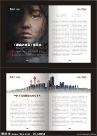 画册内页版式