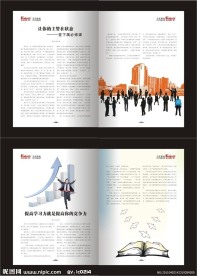 画册内页版式
