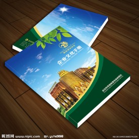 企业文化手册（展开图）