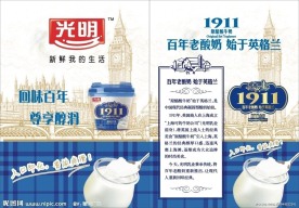 光明牛奶老酸奶