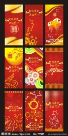 婚礼展架