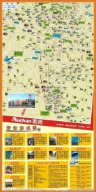 大型超市宣传册