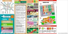 大型超市宣传册正面