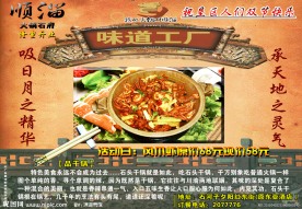 餐饮广告
