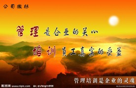 企业文化管理