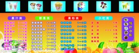 珍珠奶茶价目表