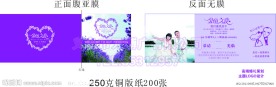 婚礼主题 金鱼之恋 请贴