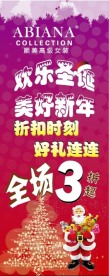 圣诞节