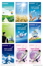 学校标语展板