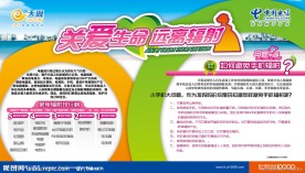 电信展板