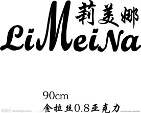 莉美娜 皮革商标 矢量
