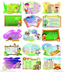 幼儿园教育展板