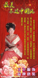 中国风精品
