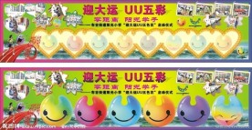 签到板