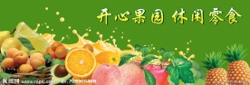 水果店招牌