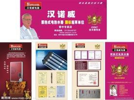汉诺威热水器专卖