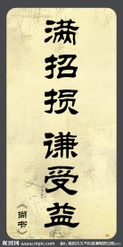 学校标语展板