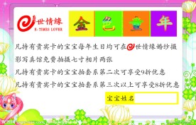儿童VIP卡