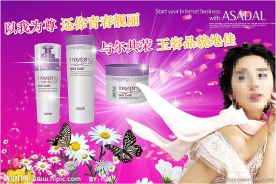 美容护肤化妆品广告图片