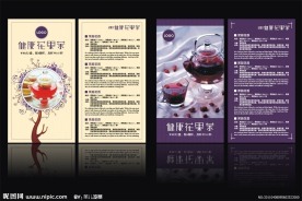 花果茶桌牌