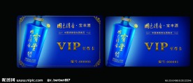 宝丰酒VIP卡