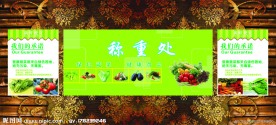 蔬菜宣传 收银台