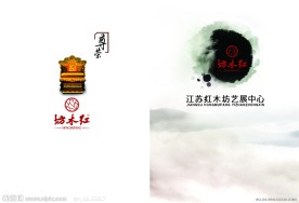 红木家具画册封面