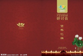 资料汇编