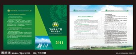 卫生局知识问答