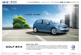 一汽大众高尔夫
