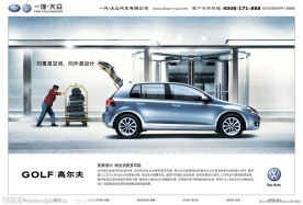 一汽大众高尔夫