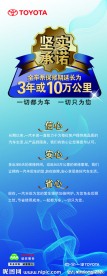 汽车易拉宝