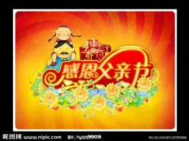 感恩 父亲节