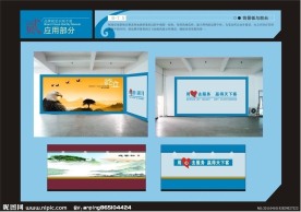 企业背景墙