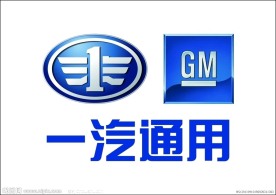 一汽通用标志