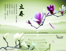 立春风景